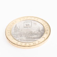 Монета 10 рублей 2019 Вязьма