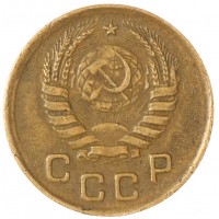 Монета 1 копейка 1938