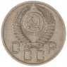 20 копеек 1953 — 46304145