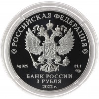 Монета 3 рубля 2022 Луноход