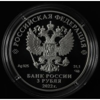 Монета 3 рубля 2022 Луноход