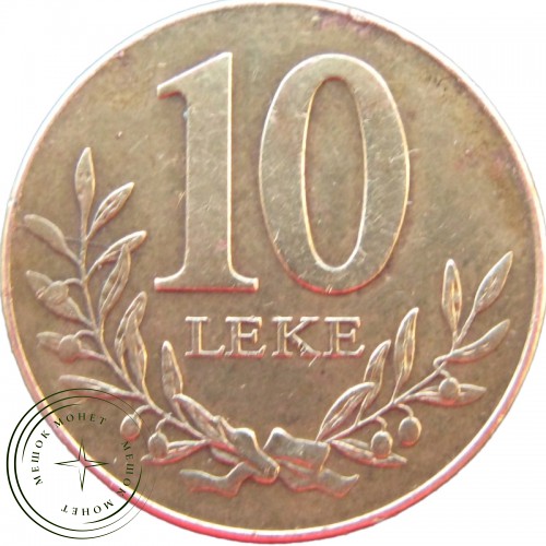 Албания 10 лек 2009