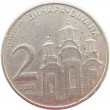 Сербия 2 динара 2003