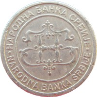 Монета Сербия 2 динара 2003