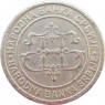 Сербия 2 динара 2003