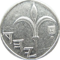 Монета Израиль 1 новый шекель 1999