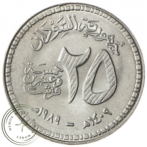 Судан 25 киршей 1989 — 89757412