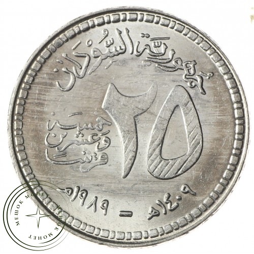 Судан 25 киршей 1989 - 937034178 — 89757412-1