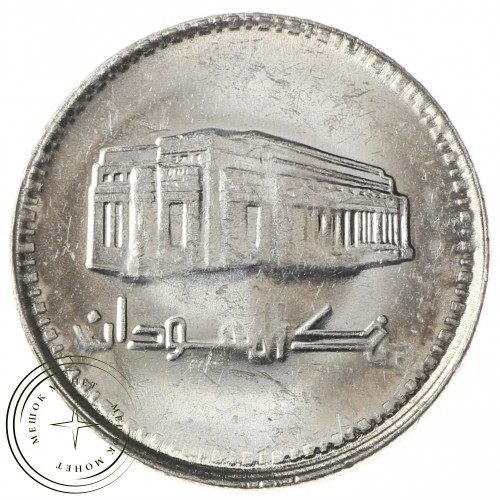 Судан 25 киршей 1989 - 937034178 — 89757412-1
