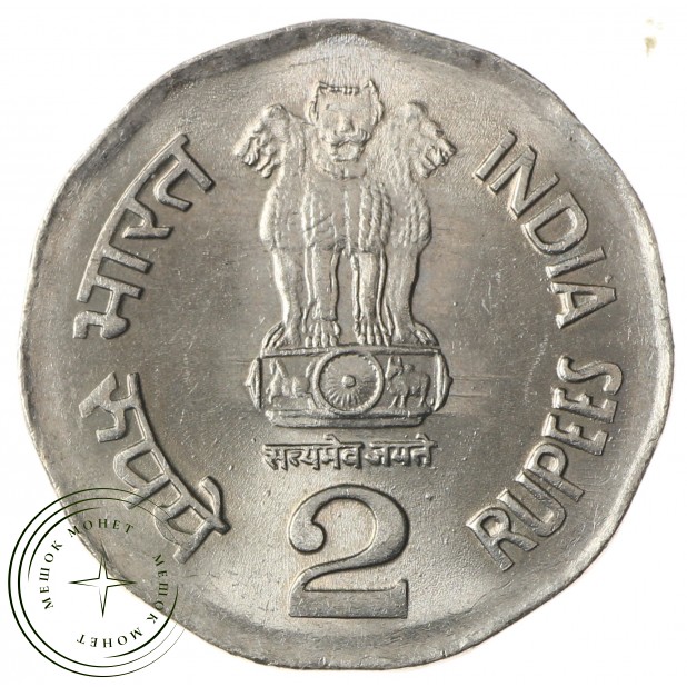 Индия 2 рупии 2003