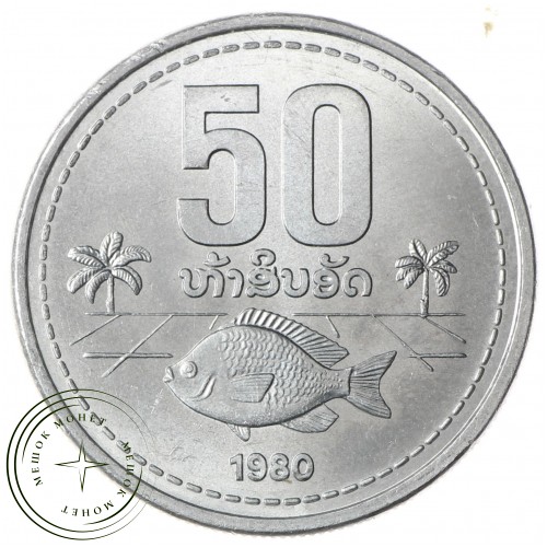 Лаос 50 атов 1980 — 33121077