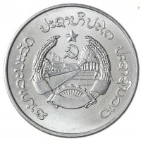 Монета Лаос 50 атов 1980