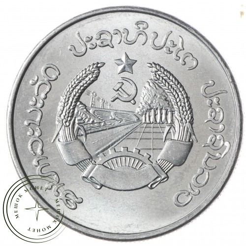 Лаос 50 атов 1980 — 33121077