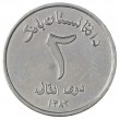 Афганистан 2 афгани 2004