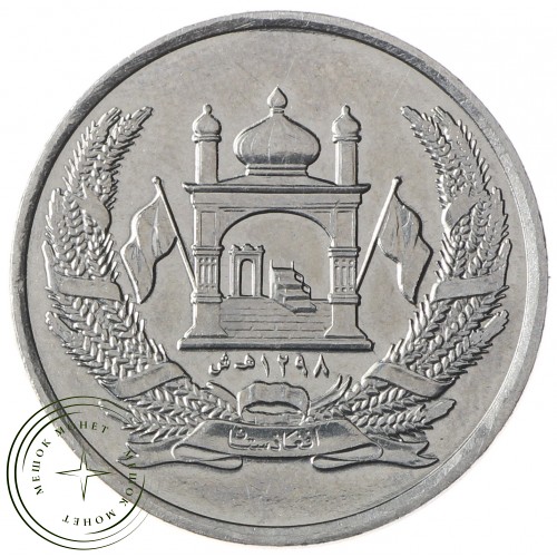Афганистан 2 афгани 2004 — 35413728-3
