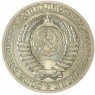 1 рубль 1990 - 937044284	