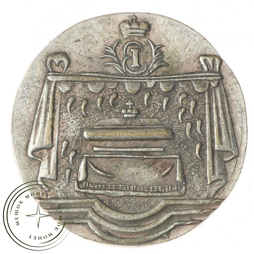 Копия жетона 1761 в память Елизаветы
