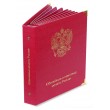 Альбом для юбилейных монет России без монетных дворов