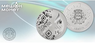 Эстония — памятная монета к Олимпиаде-2026 в Милане и Кортина-д’Ампеццо