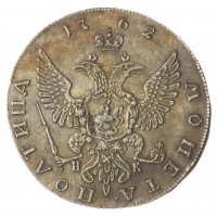 Копия Полтина 1762 Петр 3 СПБ НК