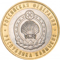 Монета 10 рублей 2009 Калмыкия ММД