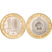 Монета 10 рублей 2009 Калмыкия ММД