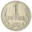 1 рубль 1987