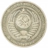 1 рубль 1987 — 46307290