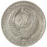 1 рубль 1987 - 46307290