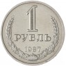 1 рубль 1987 - 46307290