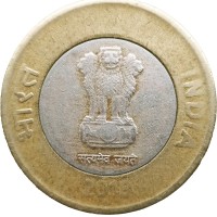 Монета Индия 10 рупий 2018