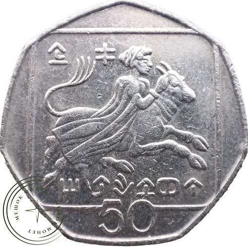 Кипр 50 центов 1998 — 937043817