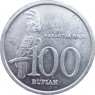 Индонезия 100 рупий 1999