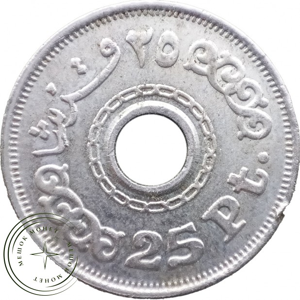 Египет 25 пиастров 1993