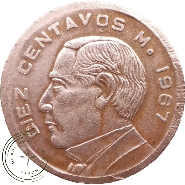 Мексика 10 сентаво 1967