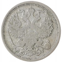 Монета 20 копеек 1890 СПБ-АГ