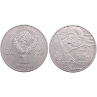 Монета 1 рубль 1977 60 лет Революции
