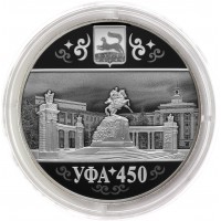 Монета 3 рубля 2024 Уфа