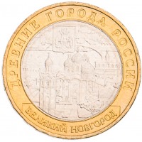Монета 10 рублей 2009 Великий Новгород ММД UNC
