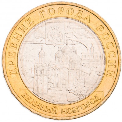 Монета 10 рублей 2009 Великий Новгород ММД UNC