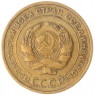 5 копеек 1935 Старый тип — 47526122