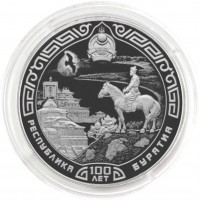 Монета 3 рубля 2023 Бурятия