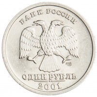 Монета 1 рубль 2001 10 лет СНГ