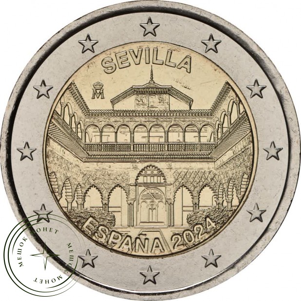 Испания 2 евро 2024 Севилья