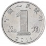 Китай 1 цзяо 2011 - 93701789
