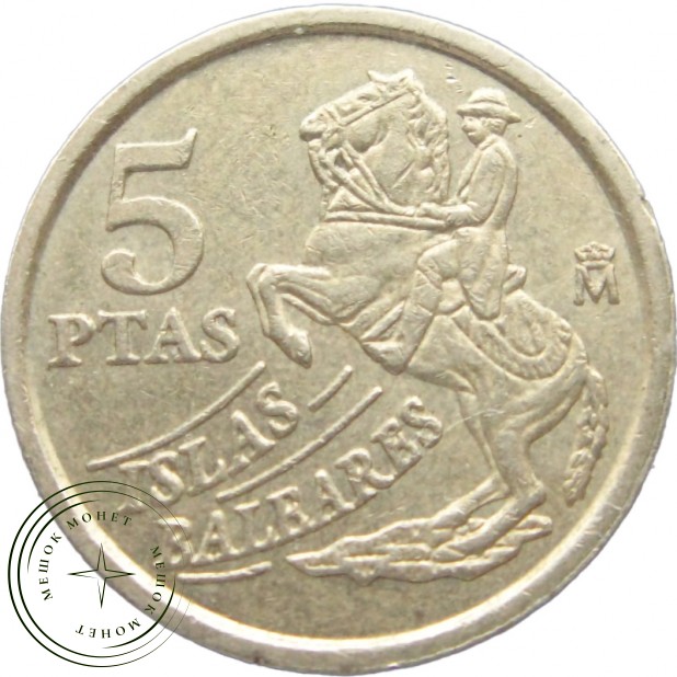 Испания 5 песет 1997