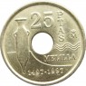 Испания 25 песет 1997 Мелилья