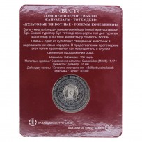 Казахстан 100 тенге 2020 Тотемы кочевников. Олень. В буклете
