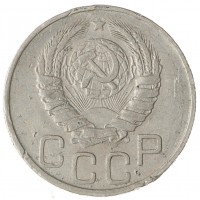 20 копеек 1943