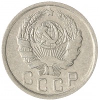15 копеек 1936